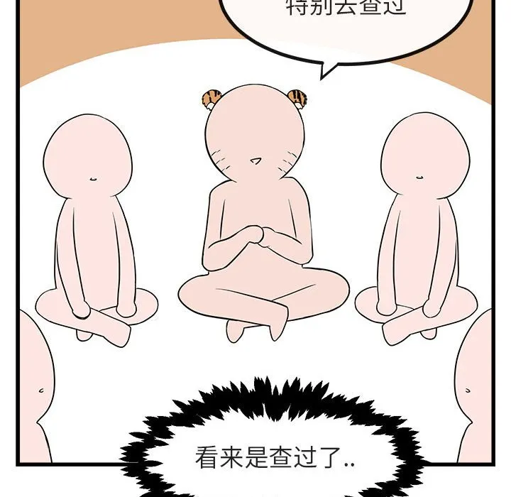第 13 话 第94页