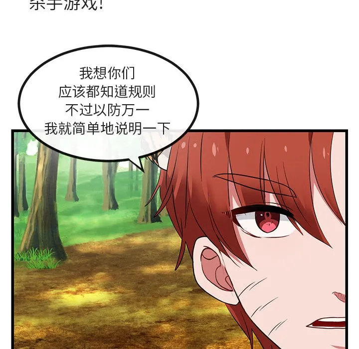 第 13 话 第98页