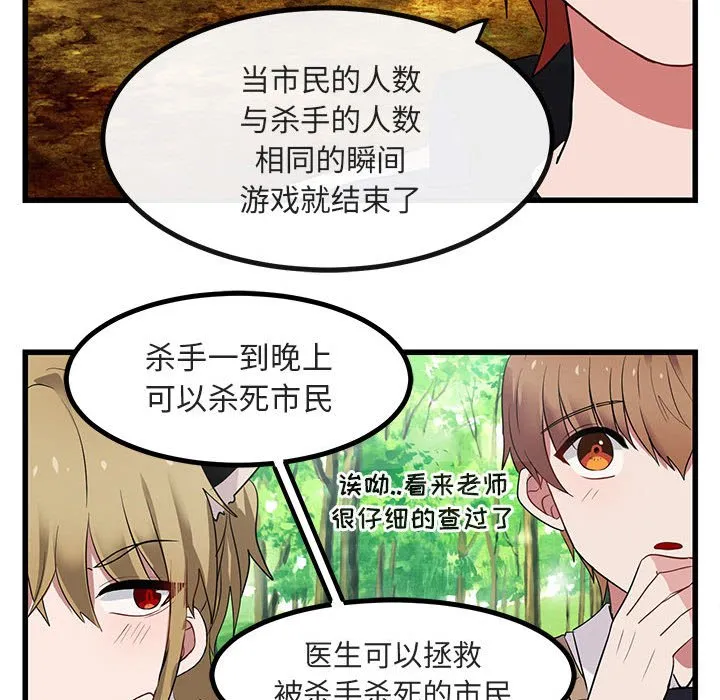 第 13 话 第99页