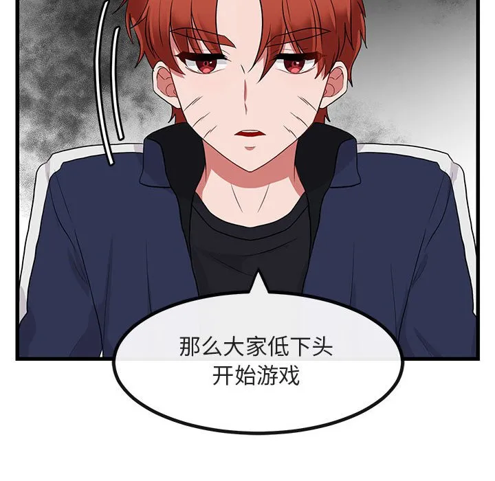 第 13 话 第102页