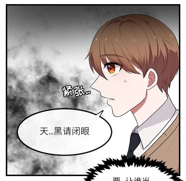 第 13 话 第103页