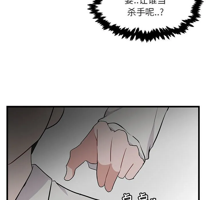 第 13 话 第104页