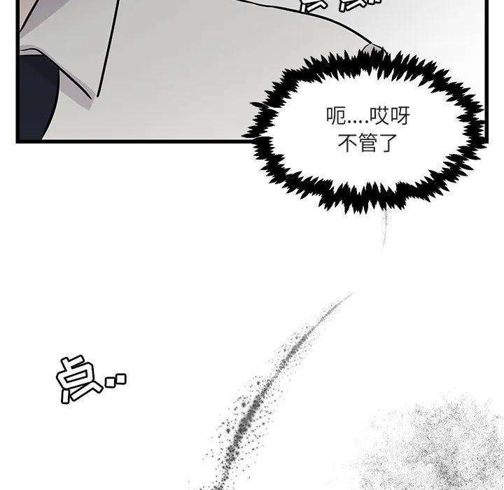 第 13 话 第105页