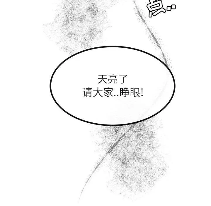 第 13 话 第107页