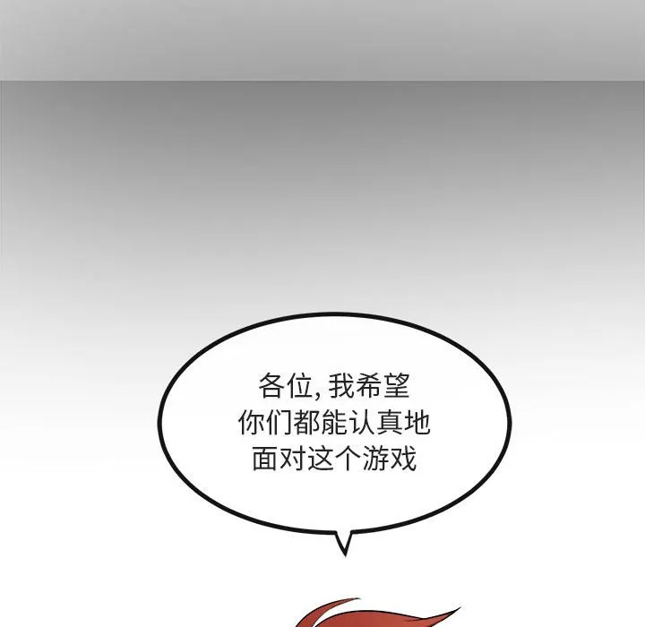 第 13 话 第110页