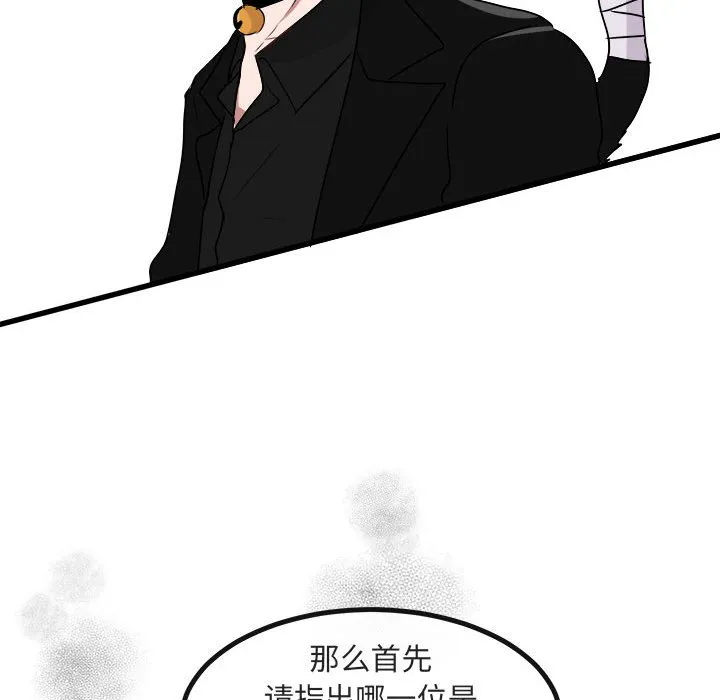 第 13 话 第118页