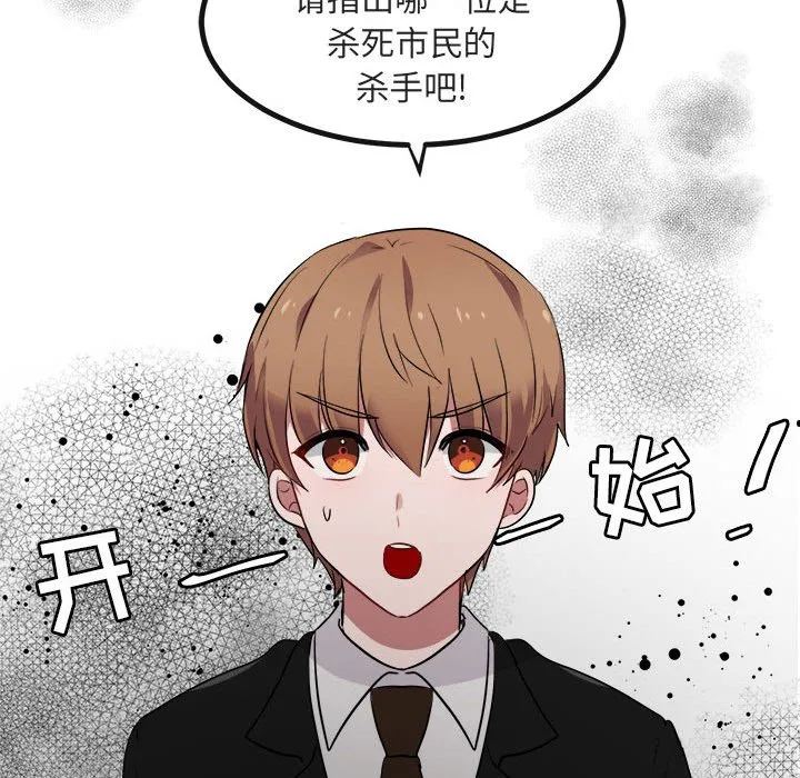 第 13 话 第119页