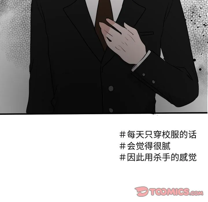 第 13 话 第120页