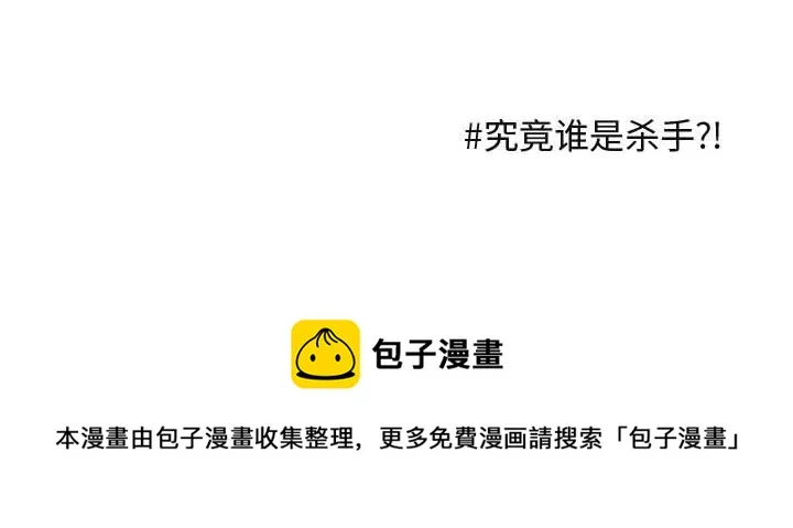 第 13 话 第122页