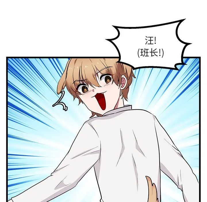 第 14 话 第9页