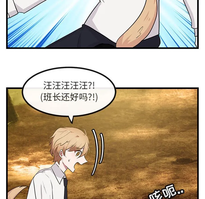 第 14 话 第10页