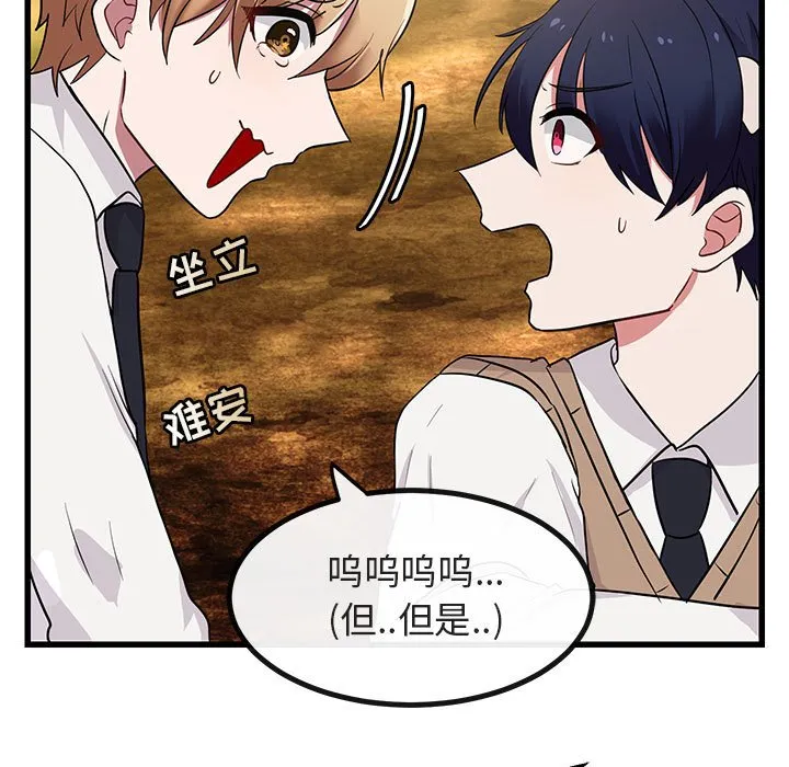 第 14 话 第15页