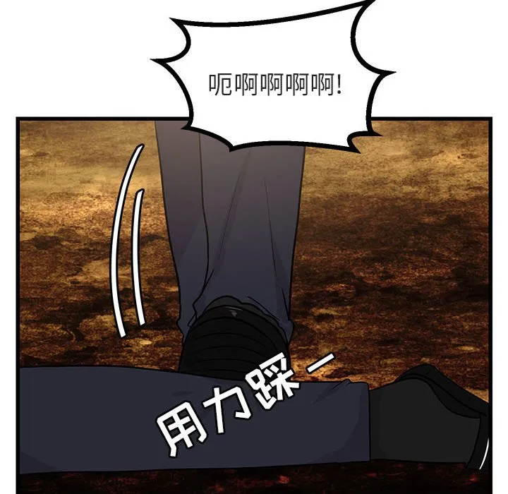 第 14 话 第16页