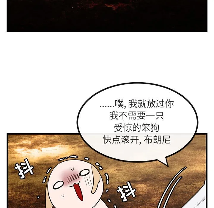 第 14 话 第17页