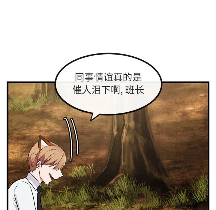 第 14 话 第20页