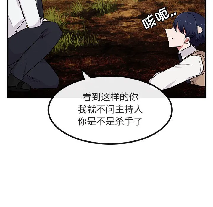 第 14 话 第21页