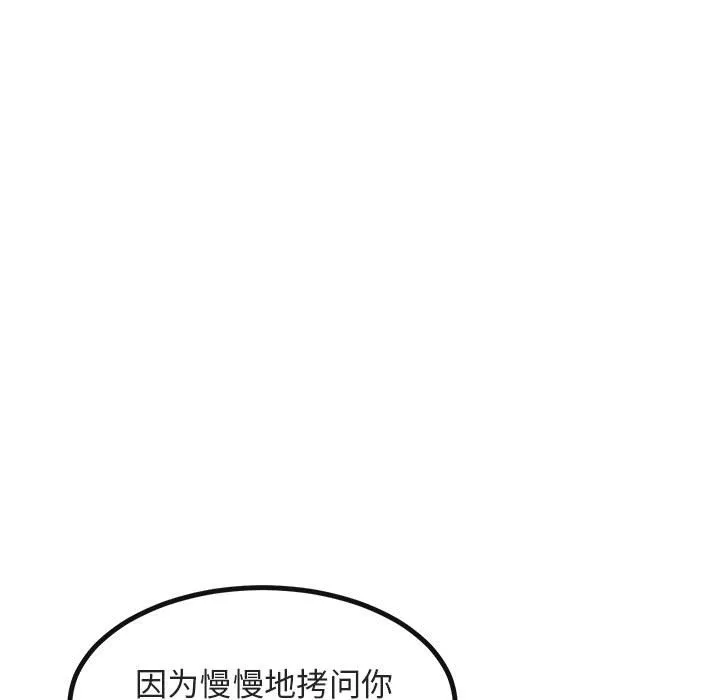第 14 话 第23页