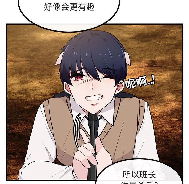 第 14 话 第24页