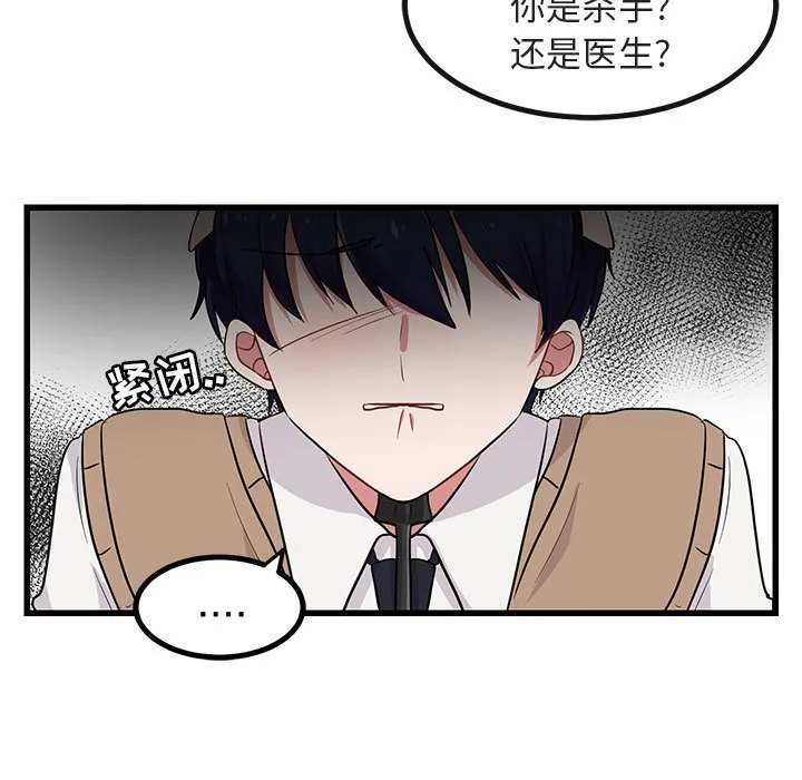 第 14 话 第25页