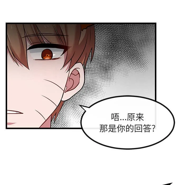 第 14 话 第26页
