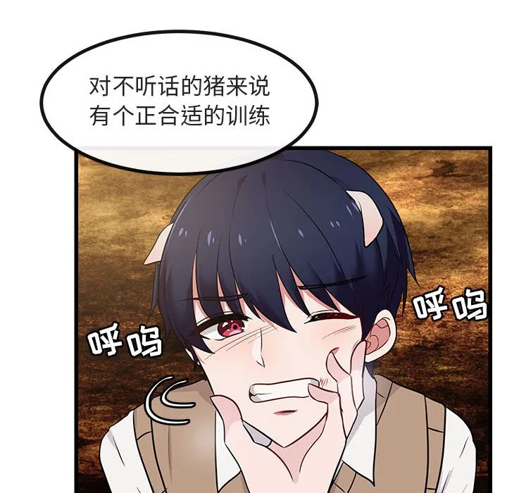 第 14 话 第28页
