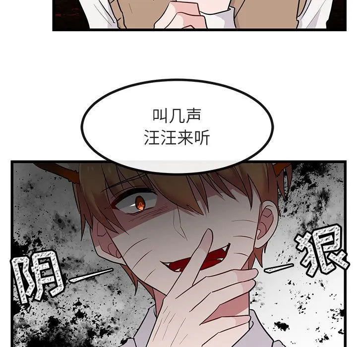 第 14 话 第29页