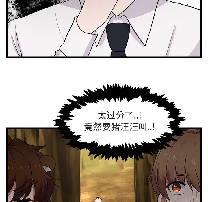 第 14 话 第30页