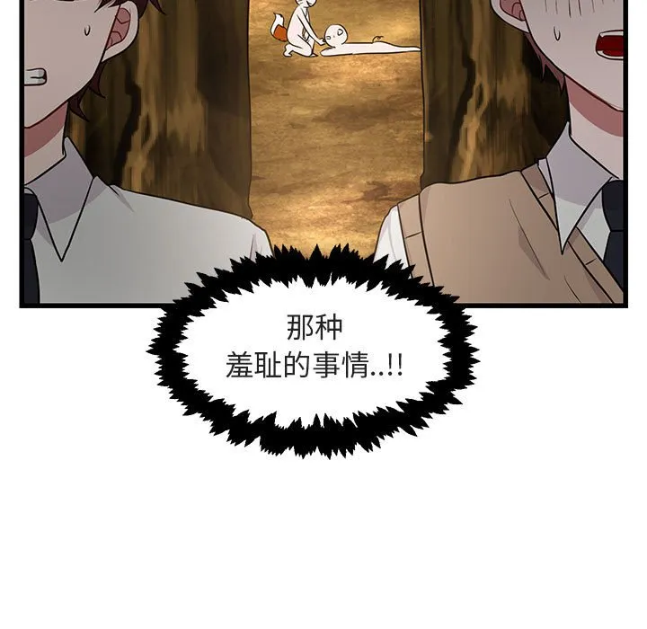 第 14 话 第31页