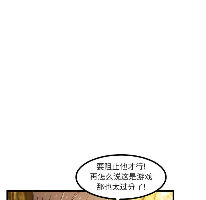 第 14 话 第34页