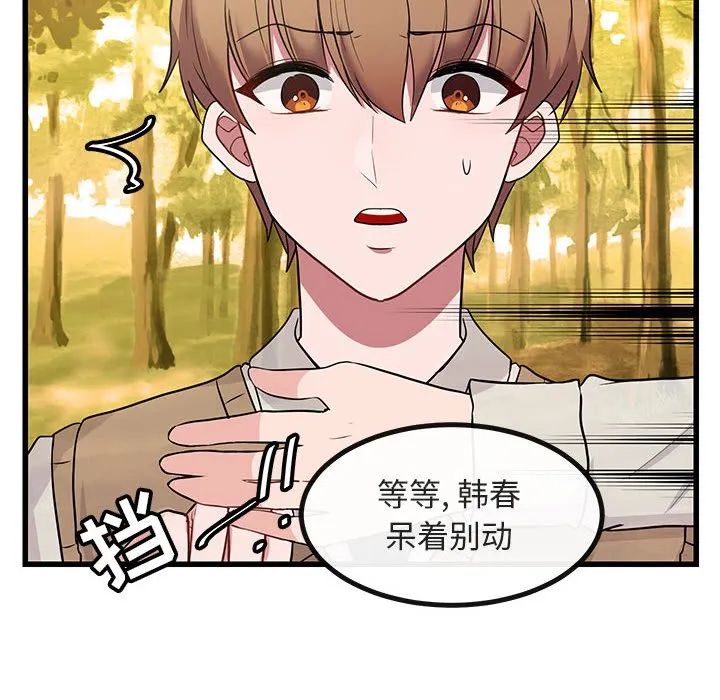 第 14 话 第36页