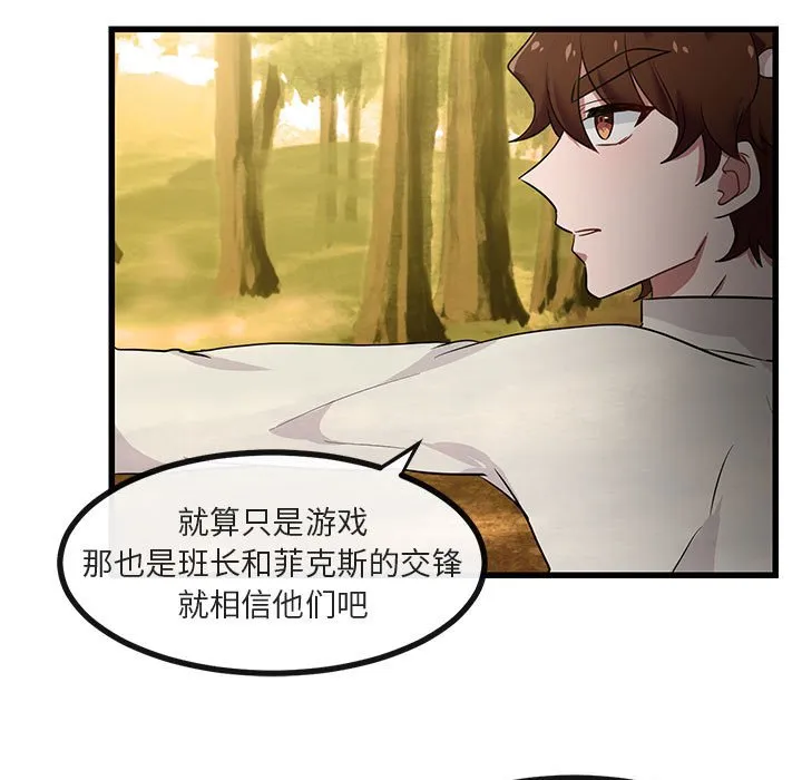 第 14 话 第37页