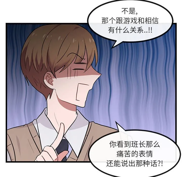 第 14 话 第38页