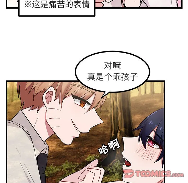第 14 话 第40页