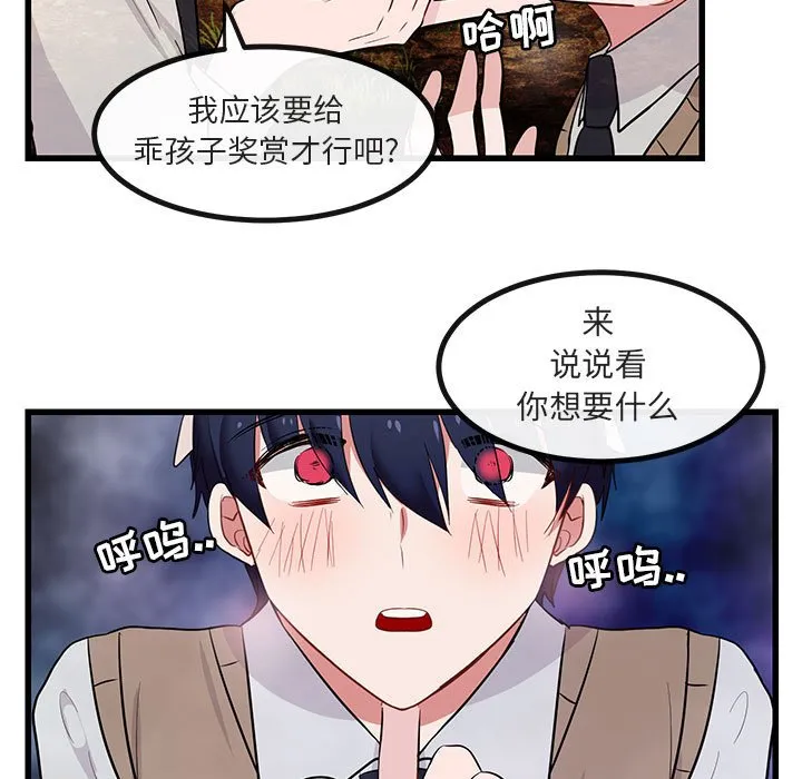 第 14 话 第41页