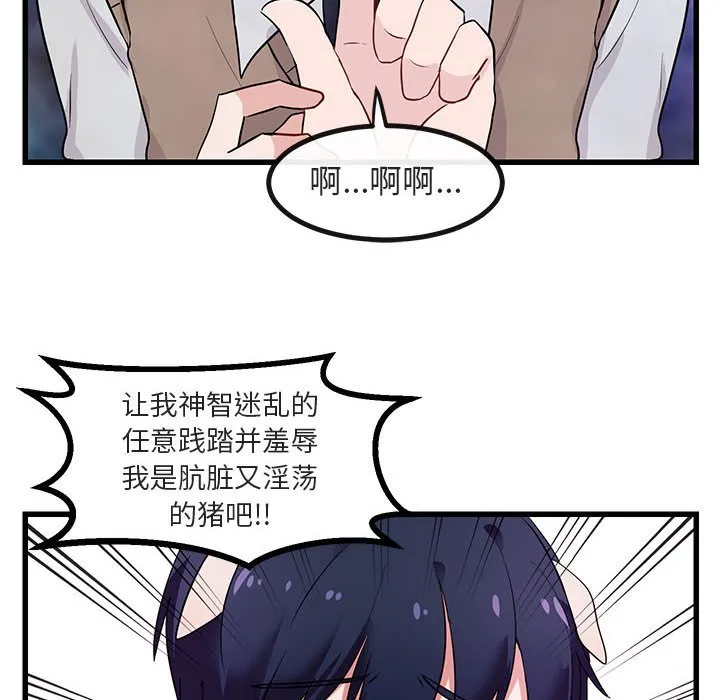 第 14 话 第42页