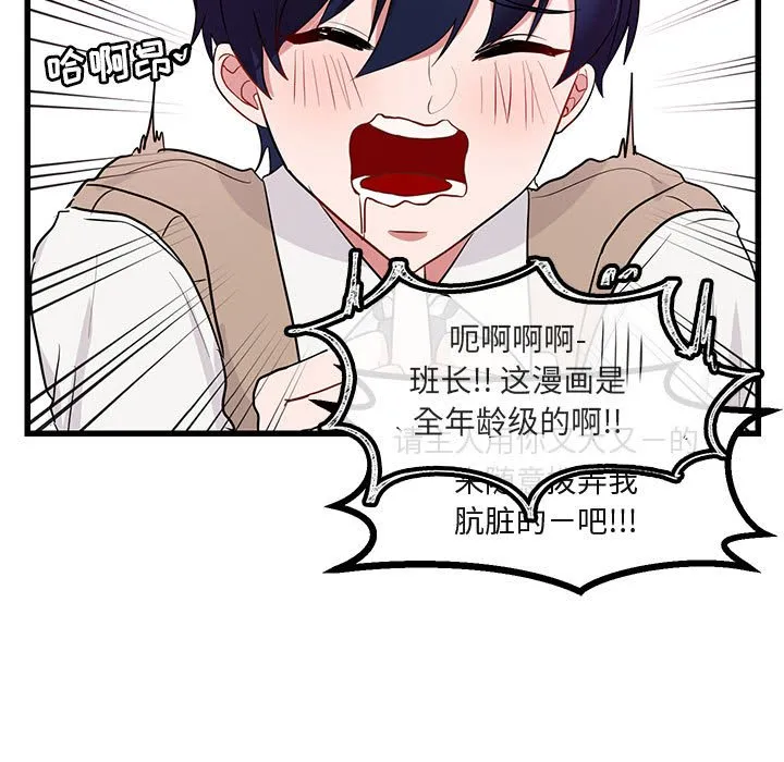 第 14 话 第43页