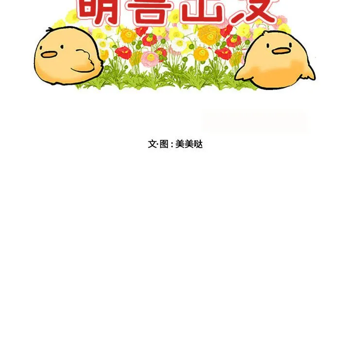 第 14 话 第47页