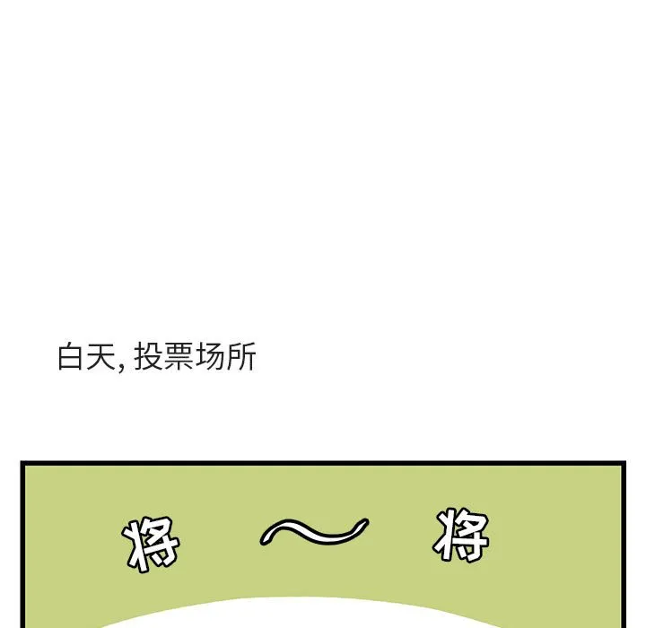 第 14 话 第49页