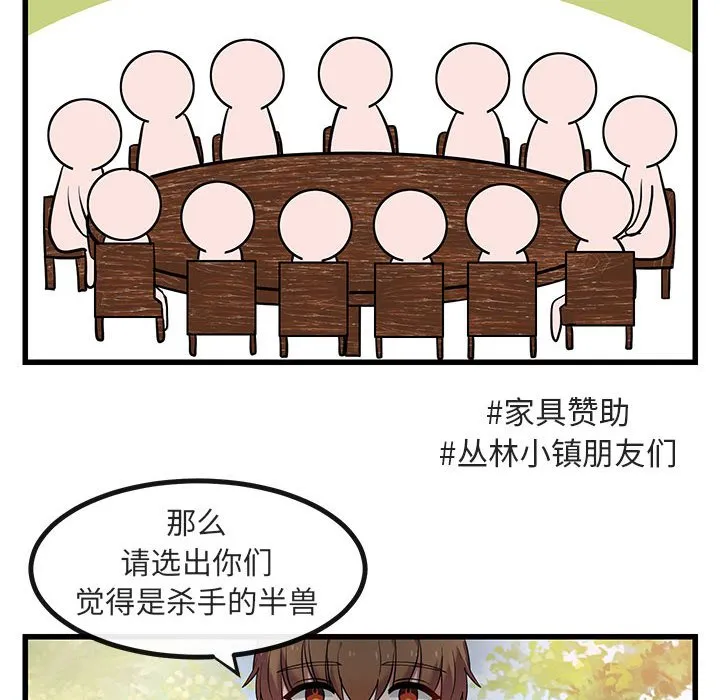 第 14 话 第50页