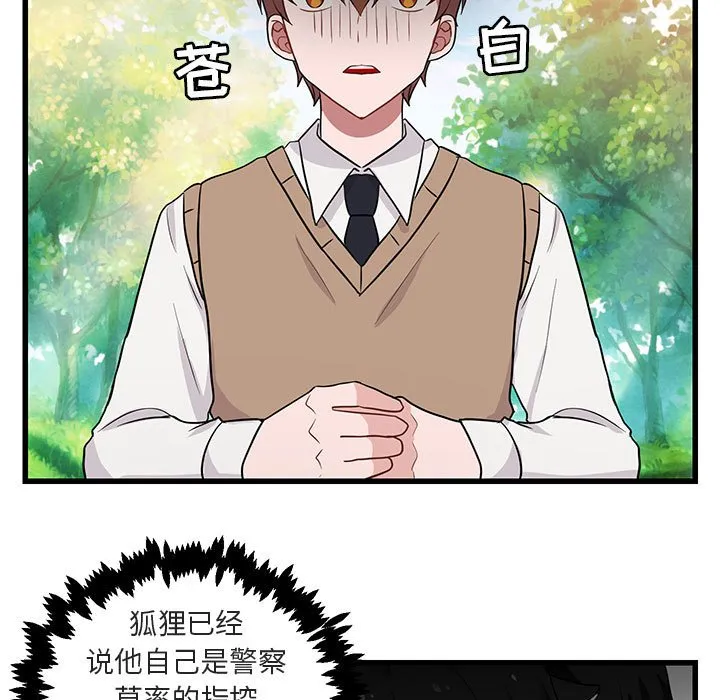 第 14 话 第51页