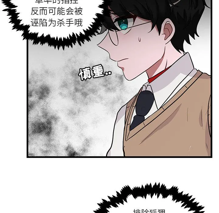 第 14 话 第52页