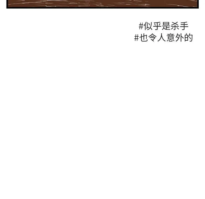 第 14 话 第55页