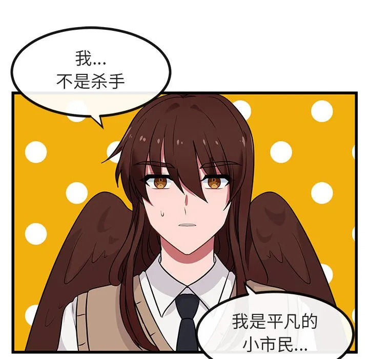 第 14 话 第58页