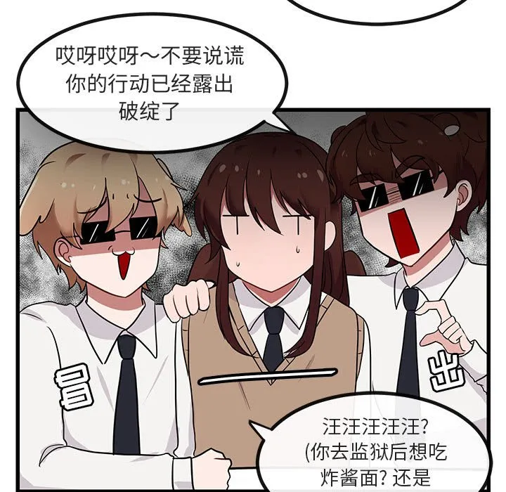 第 14 话 第59页