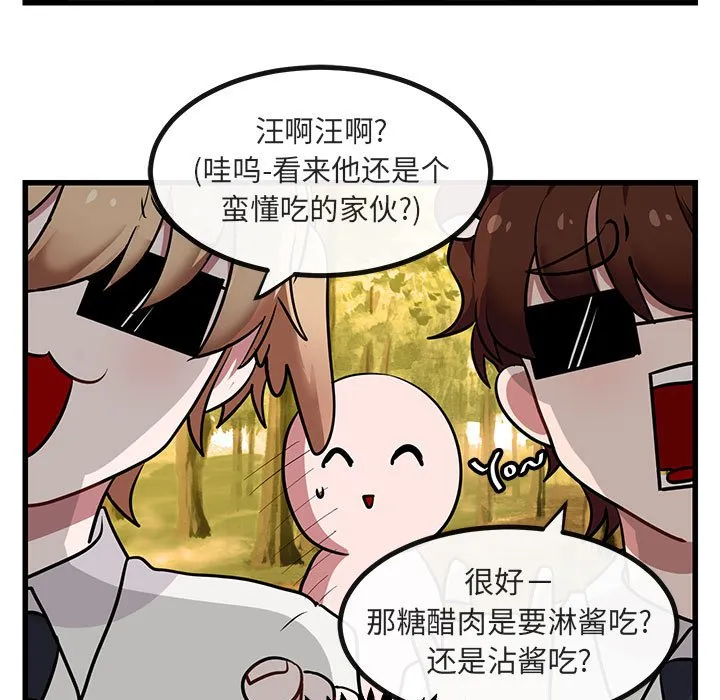 第 14 话 第61页
