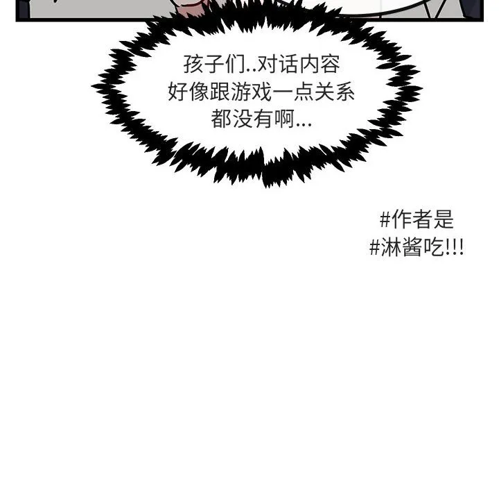 第 14 话 第62页