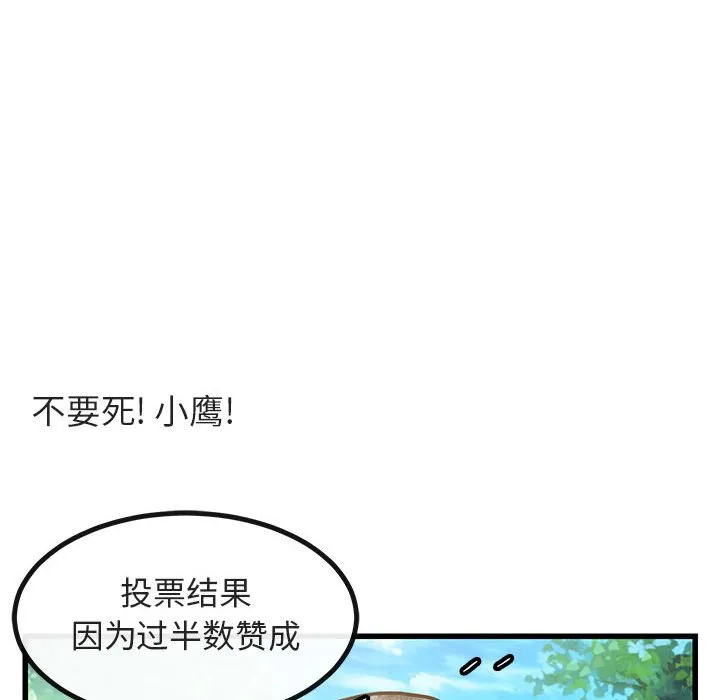 第 14 话 第64页