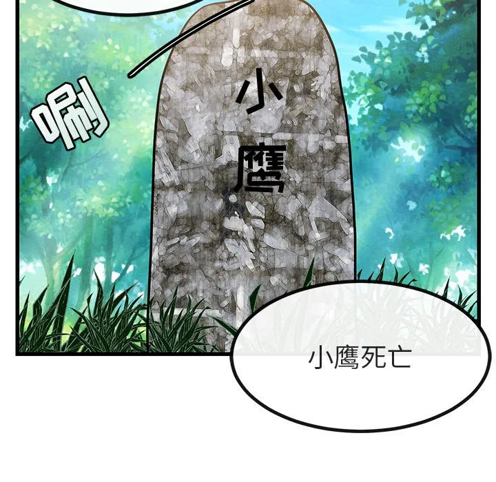 第 14 话 第65页