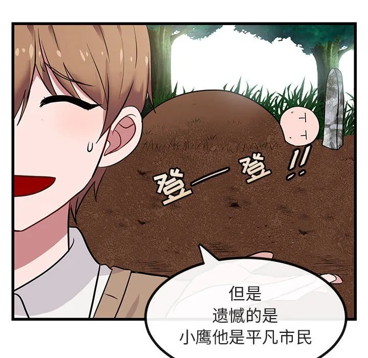 第 14 话 第66页