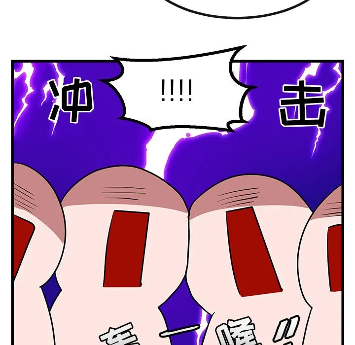 第 14 话 第67页